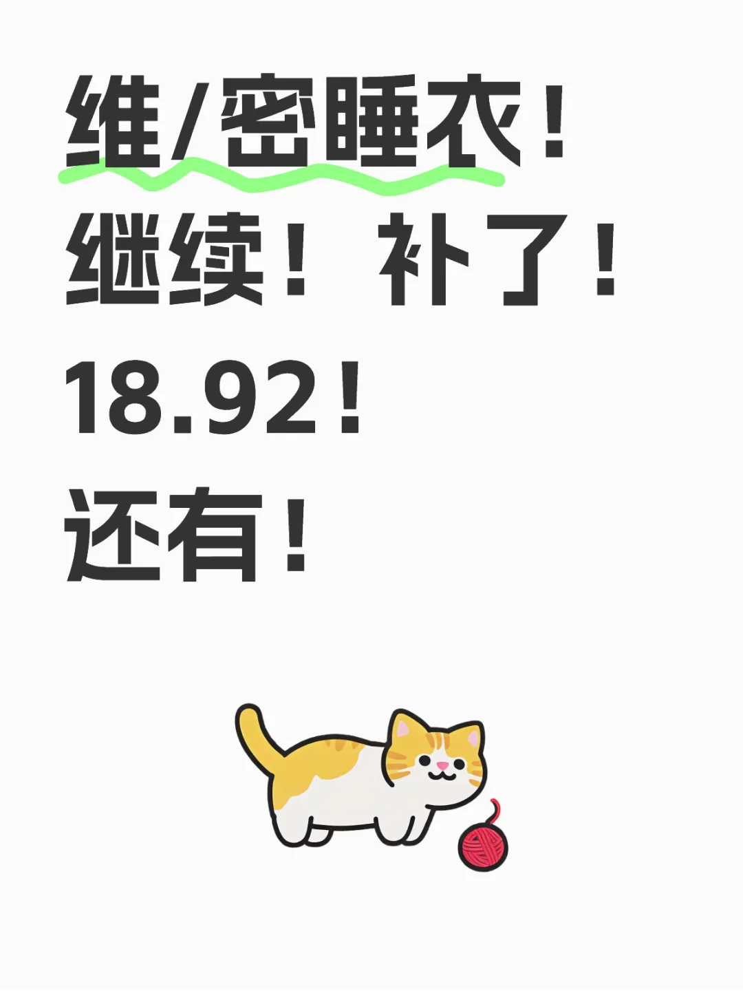 快快快！！素！！还有！（攻略）素！素！素！