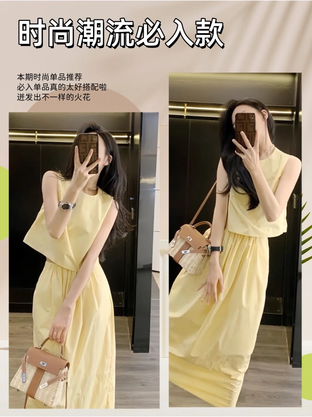 甜美必备套装！！真的太甜了叭～