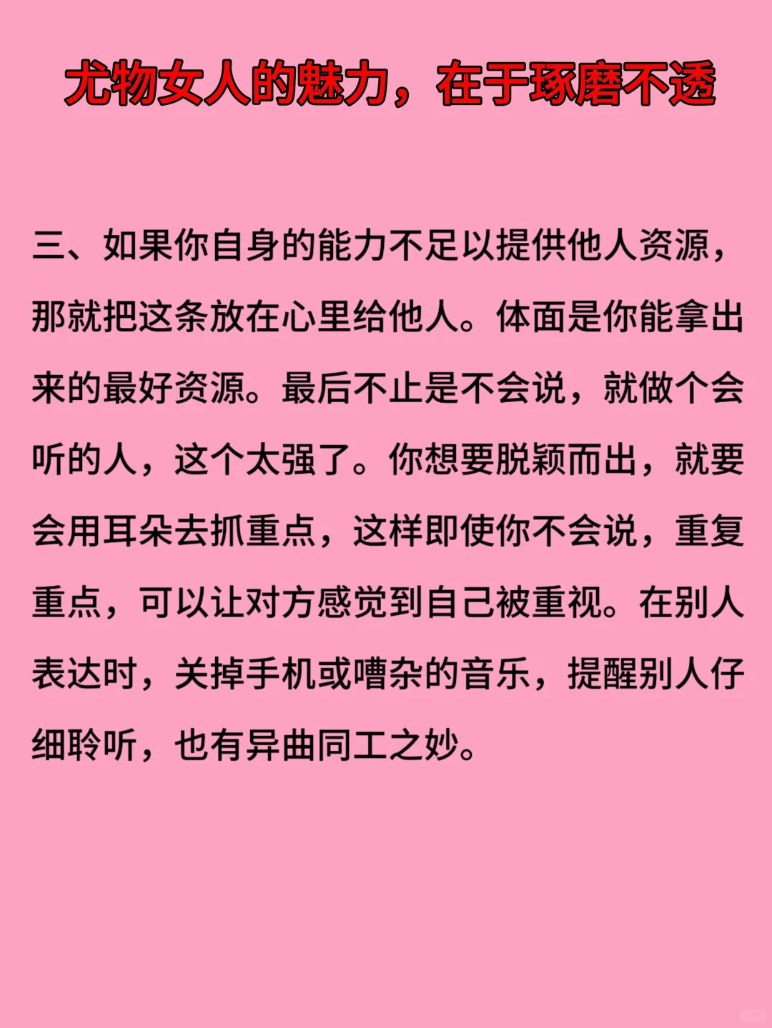 女人捉摸不透的心态谁懂呀！！！