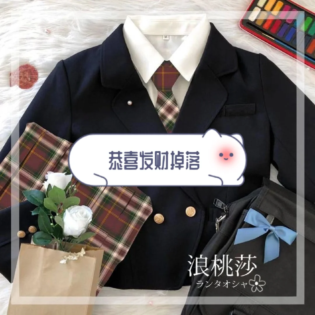 浪桃莎JK原创：恭喜发财掉落绝版