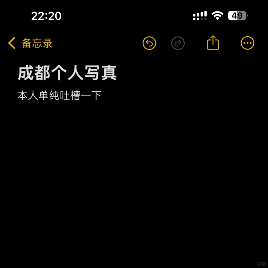 成都个人写真我真被你们脑壳搅昏