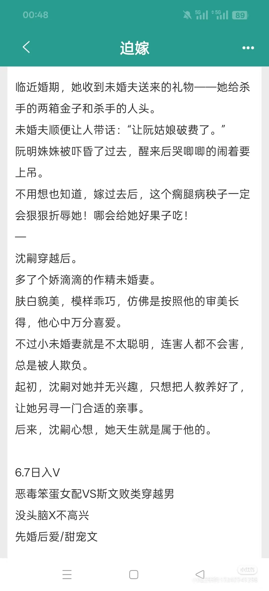 不吃一点苦的笨蛋美人，有很多男主都很好磕