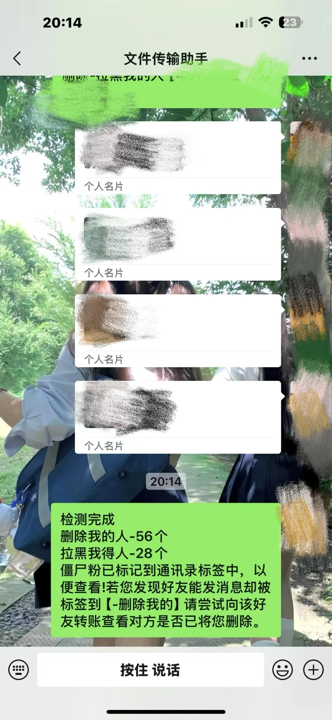 谁懂啊家人们！原来我被这么多人删了