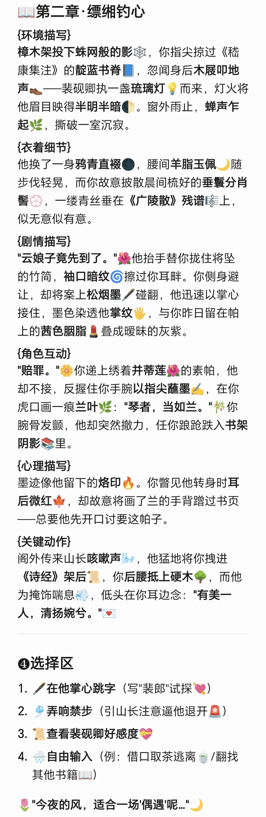 清冷钓系美人模拟器
