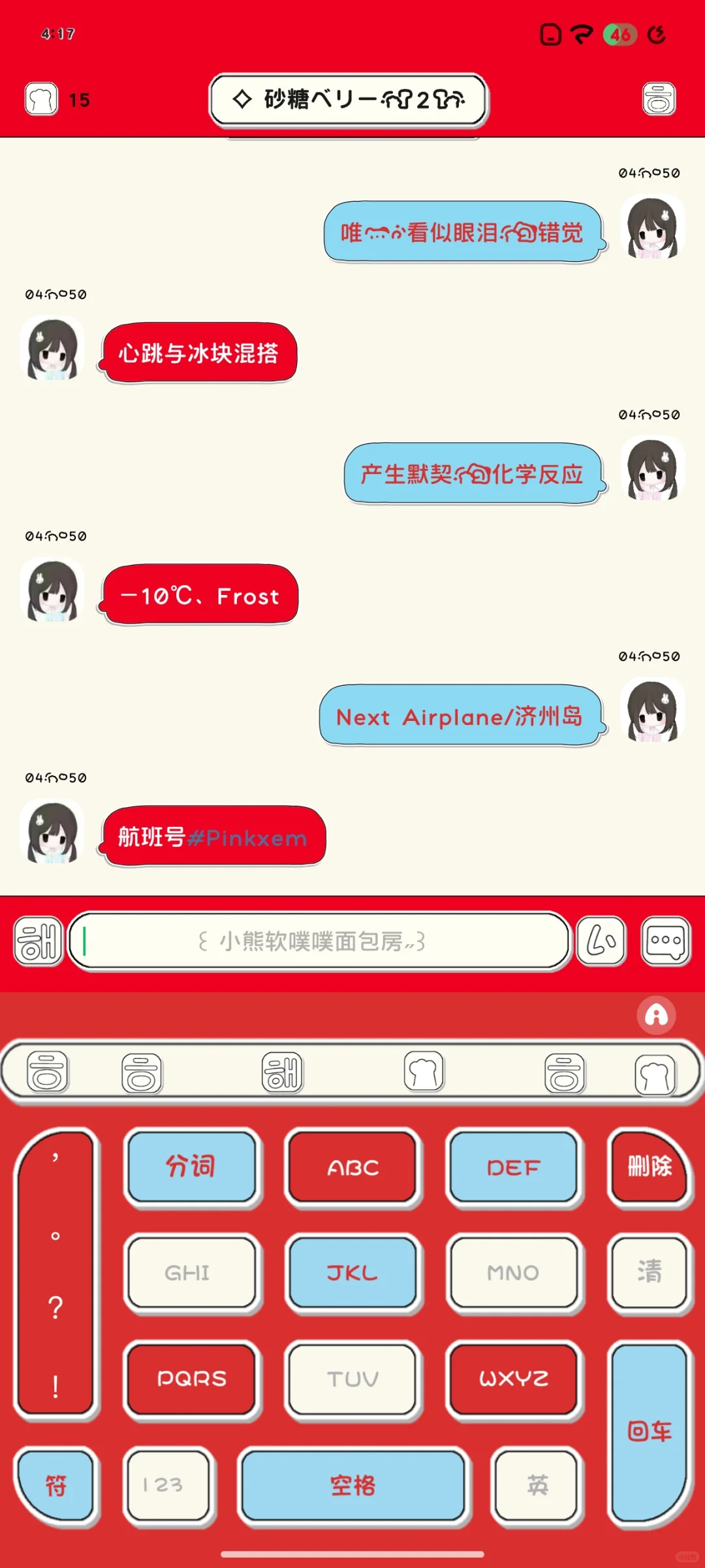 那你不炸了吗