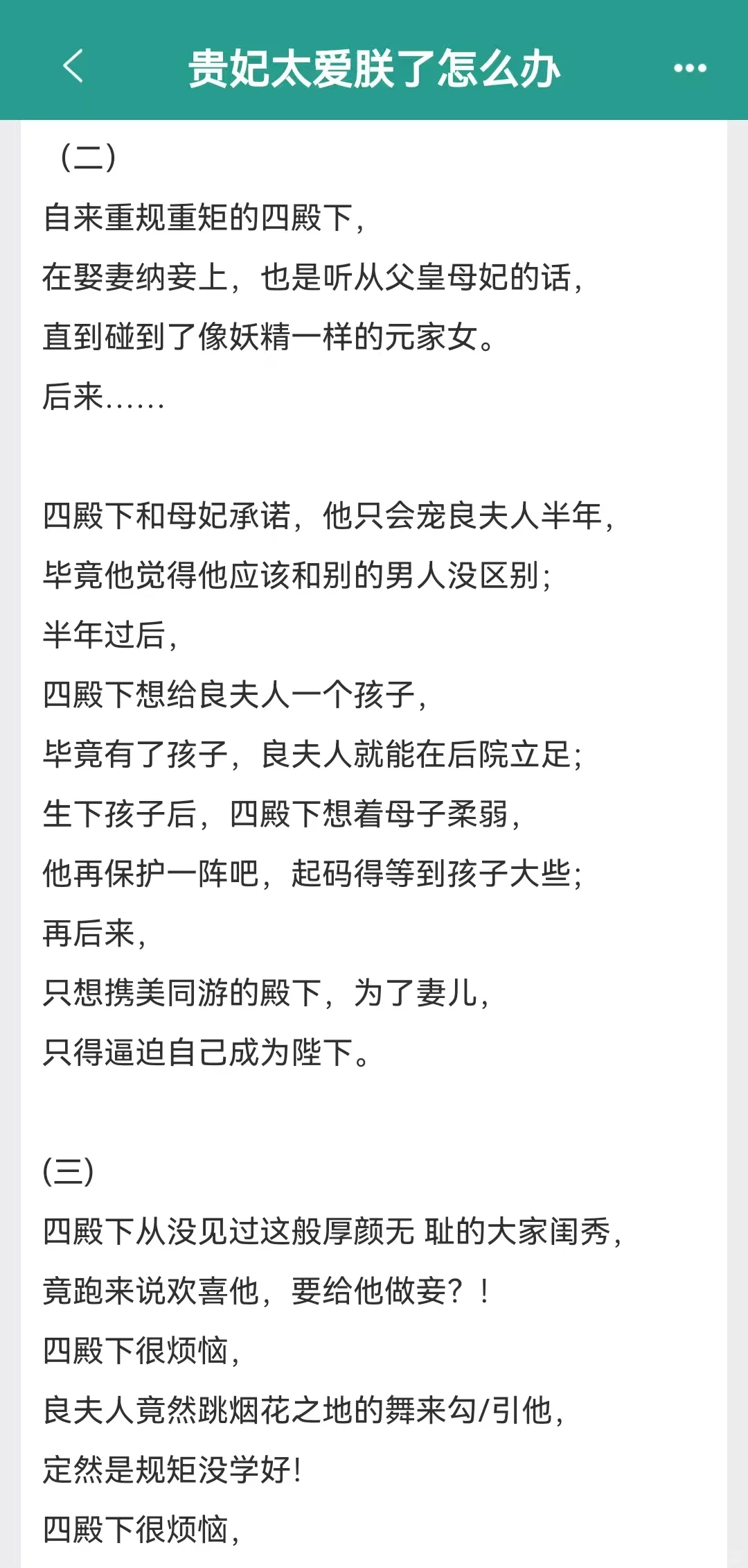 【已完结】良贵妃的宠妃路！