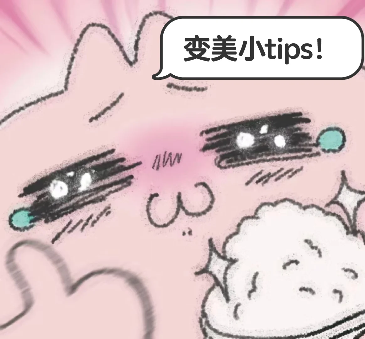 普通女生到底如何修炼成顶级魅魔？