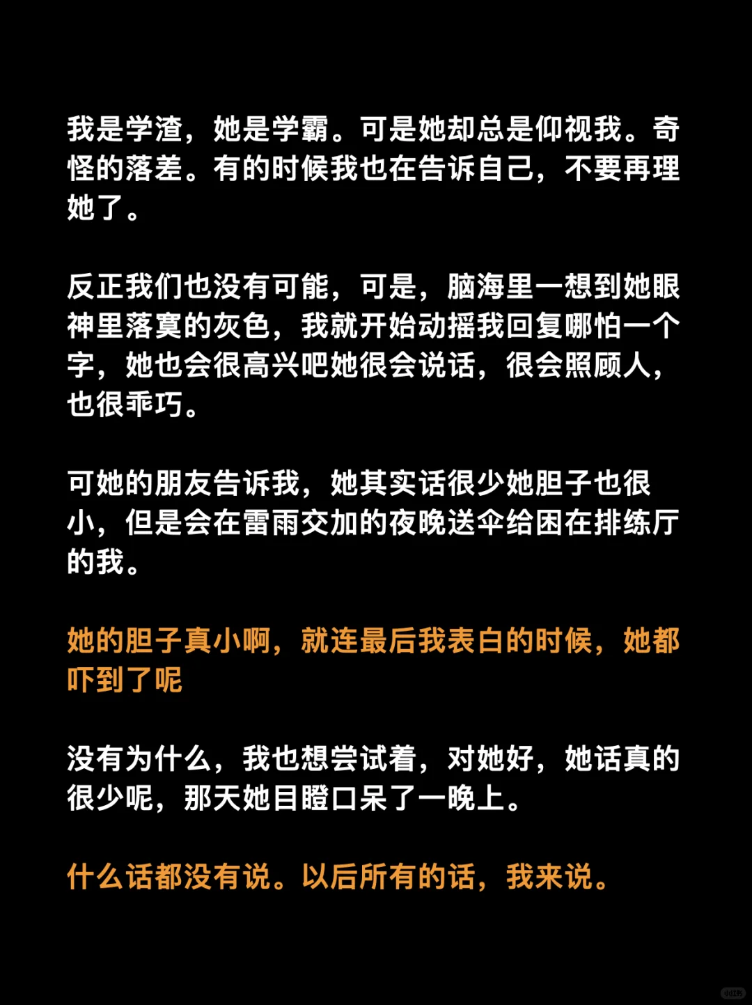 男生怎么看待追自己的女生