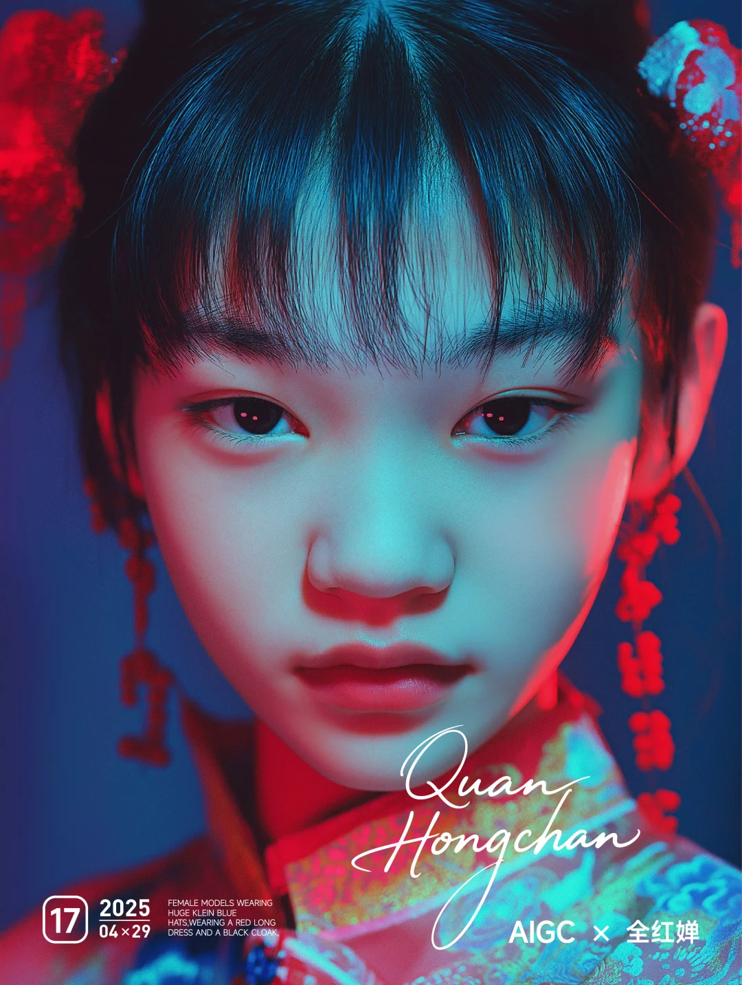 全红婵 X 《AIGC之不一样的“水花”》