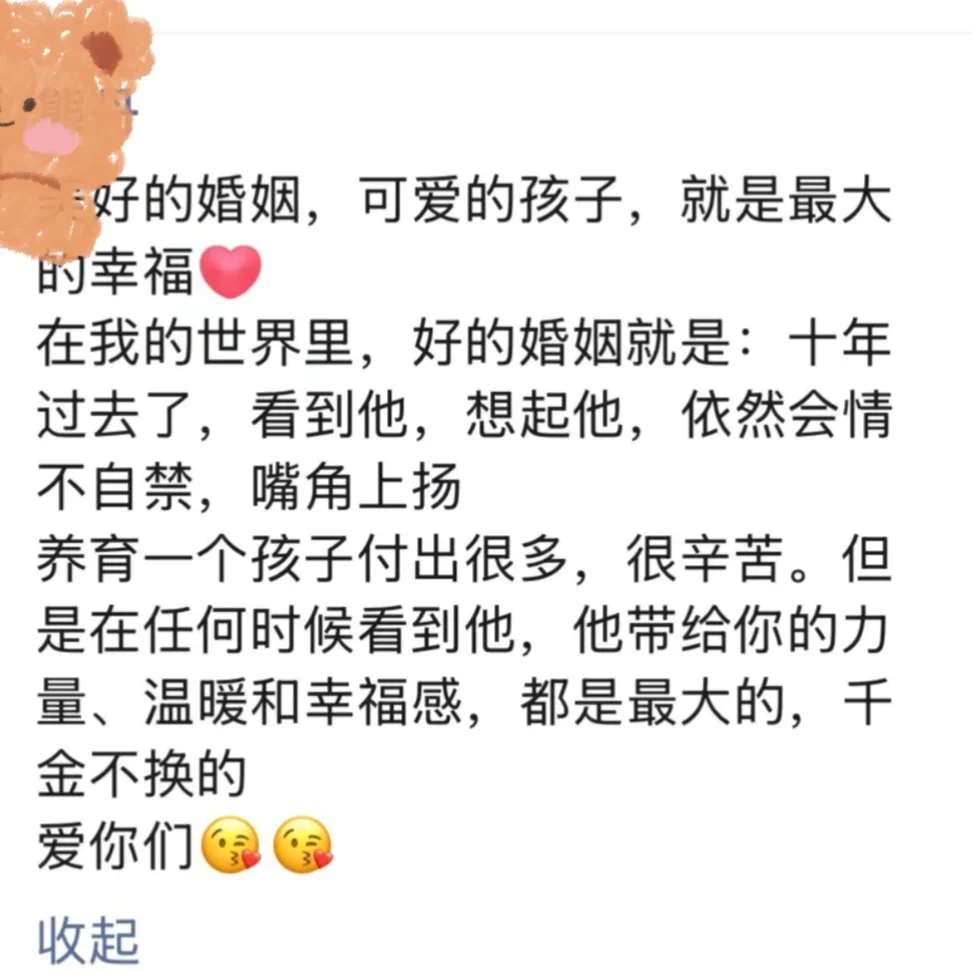 又看见美少女在朋友圈这么夸老公了。