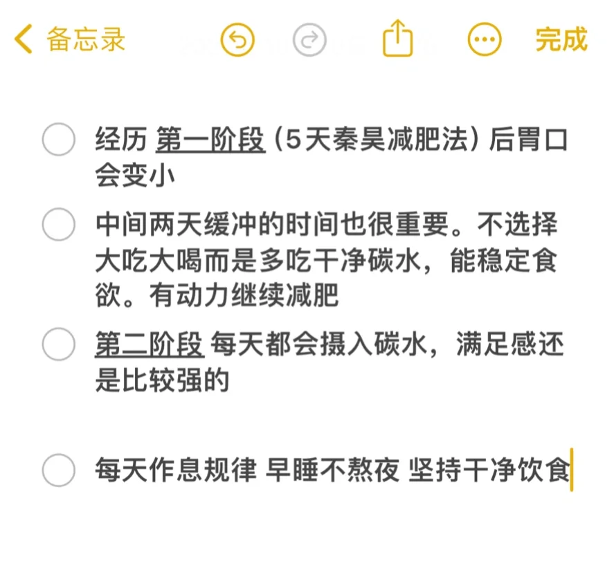 身材对比｜两周饮食记录｜无运动