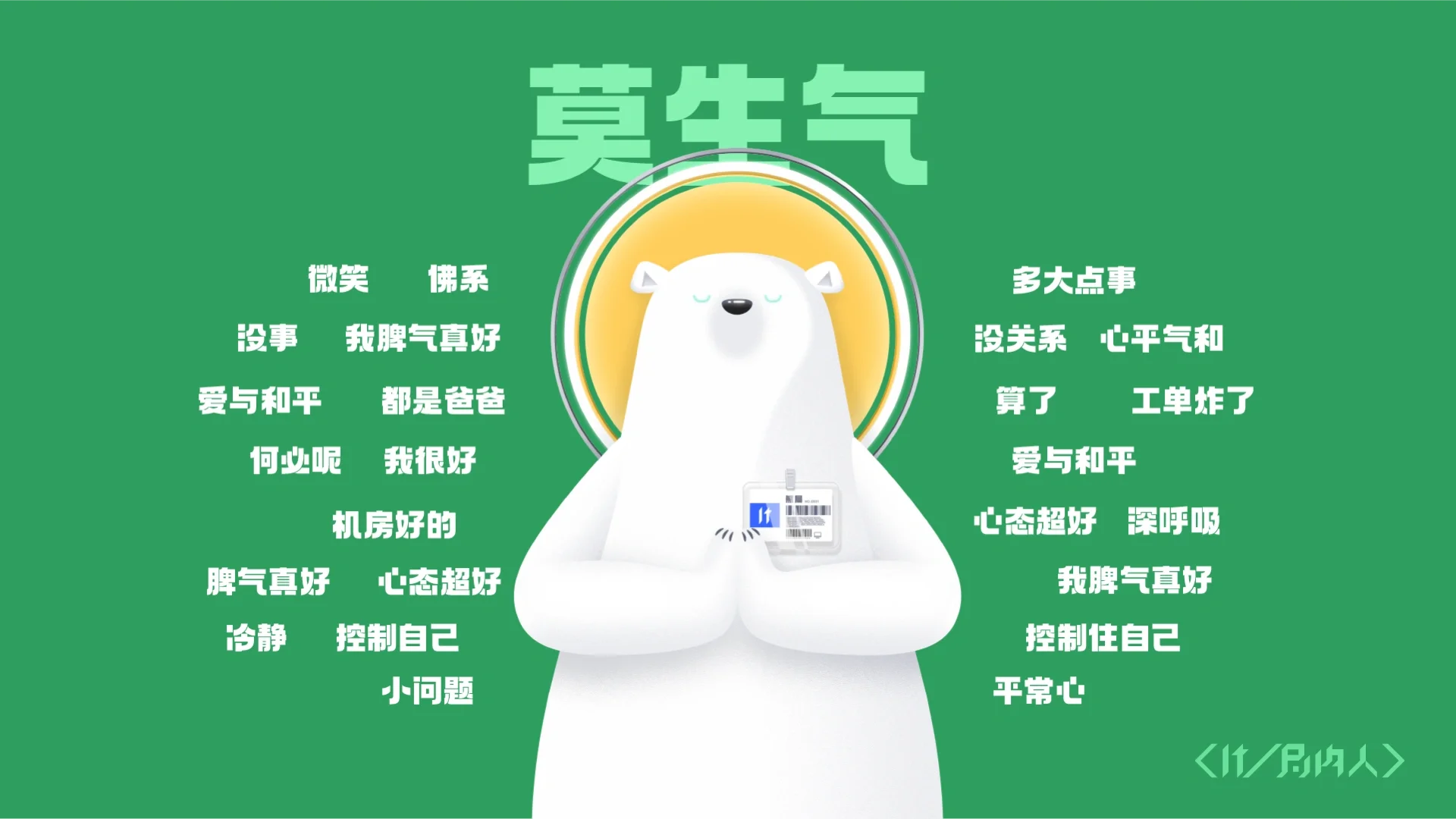 IT 人专属壁纸来啦！