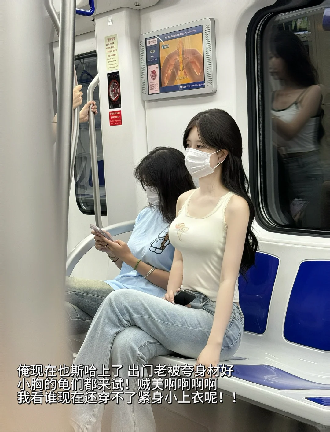 突然发现身材好的普通女生在人群里好突出…