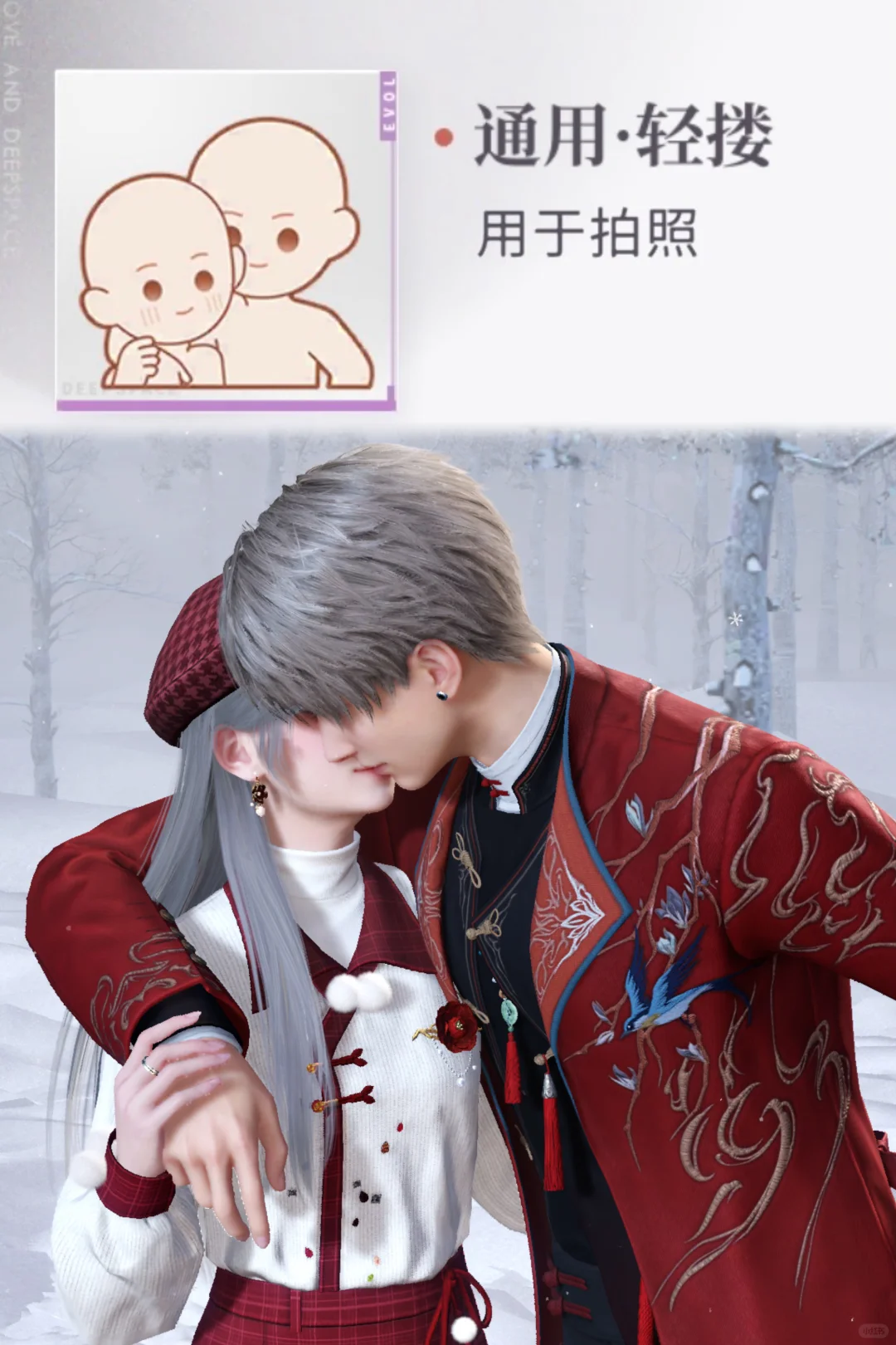几个卡亲亲的动作（通用）