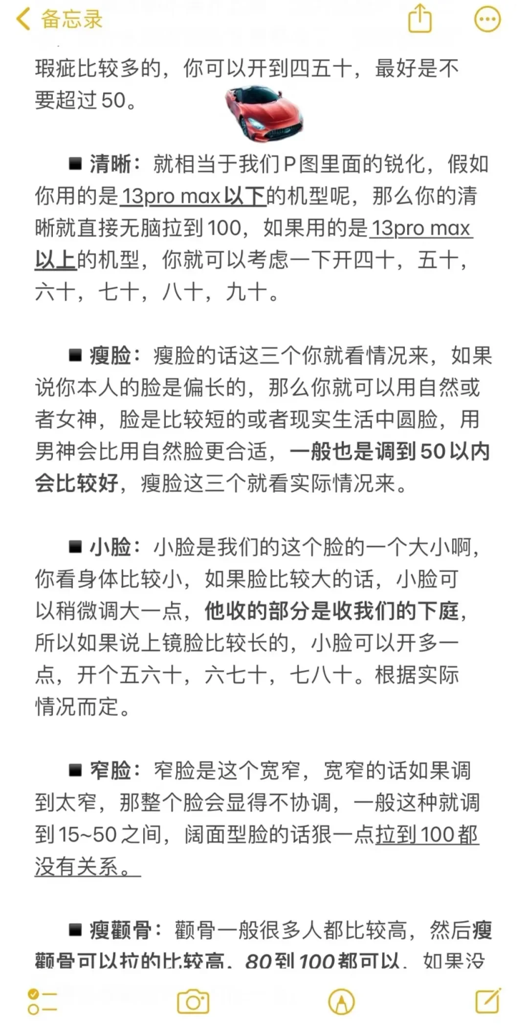 做娱播❓还是觉得自己不好看❓看完这篇就牛了