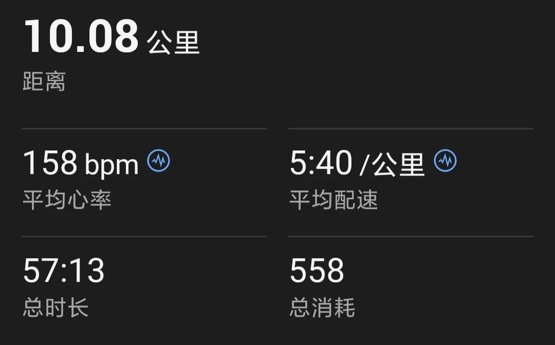 控心率跑步