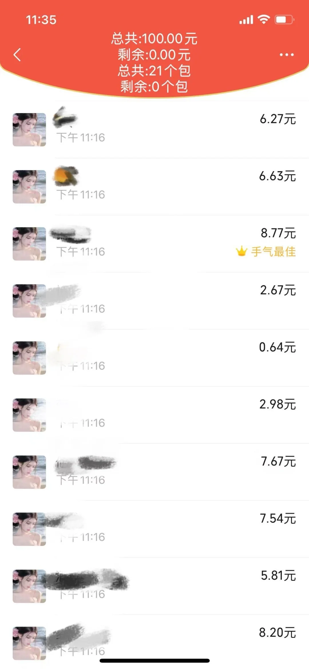 不怕姐姐会撒娇～就怕少妇暧昧～王者恋爱群