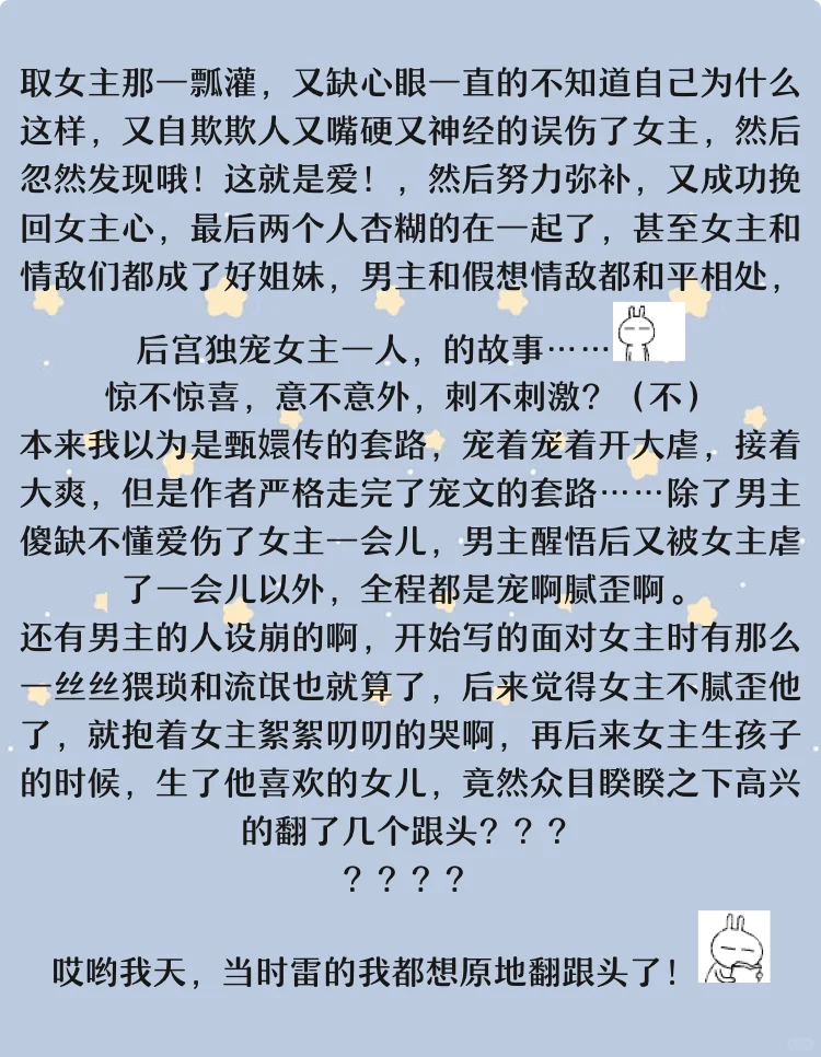 《吾皇爱细腰》🔥腹黑皇帝VS娇媚宠妃