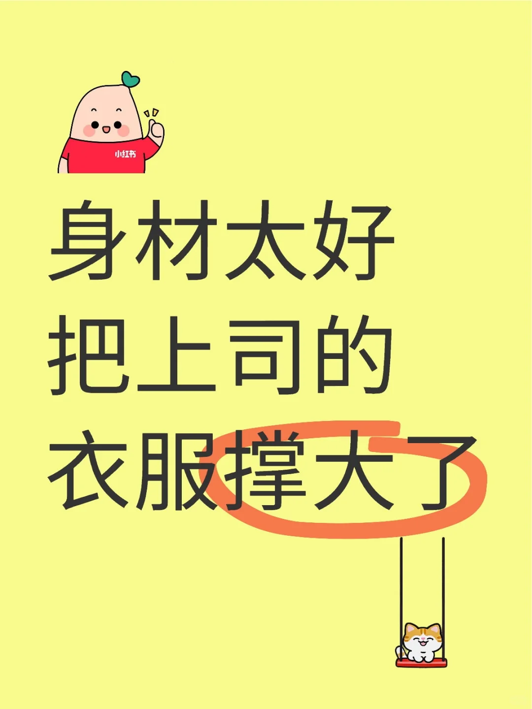 Le|身材太好把上司的衣服撑大了（二）