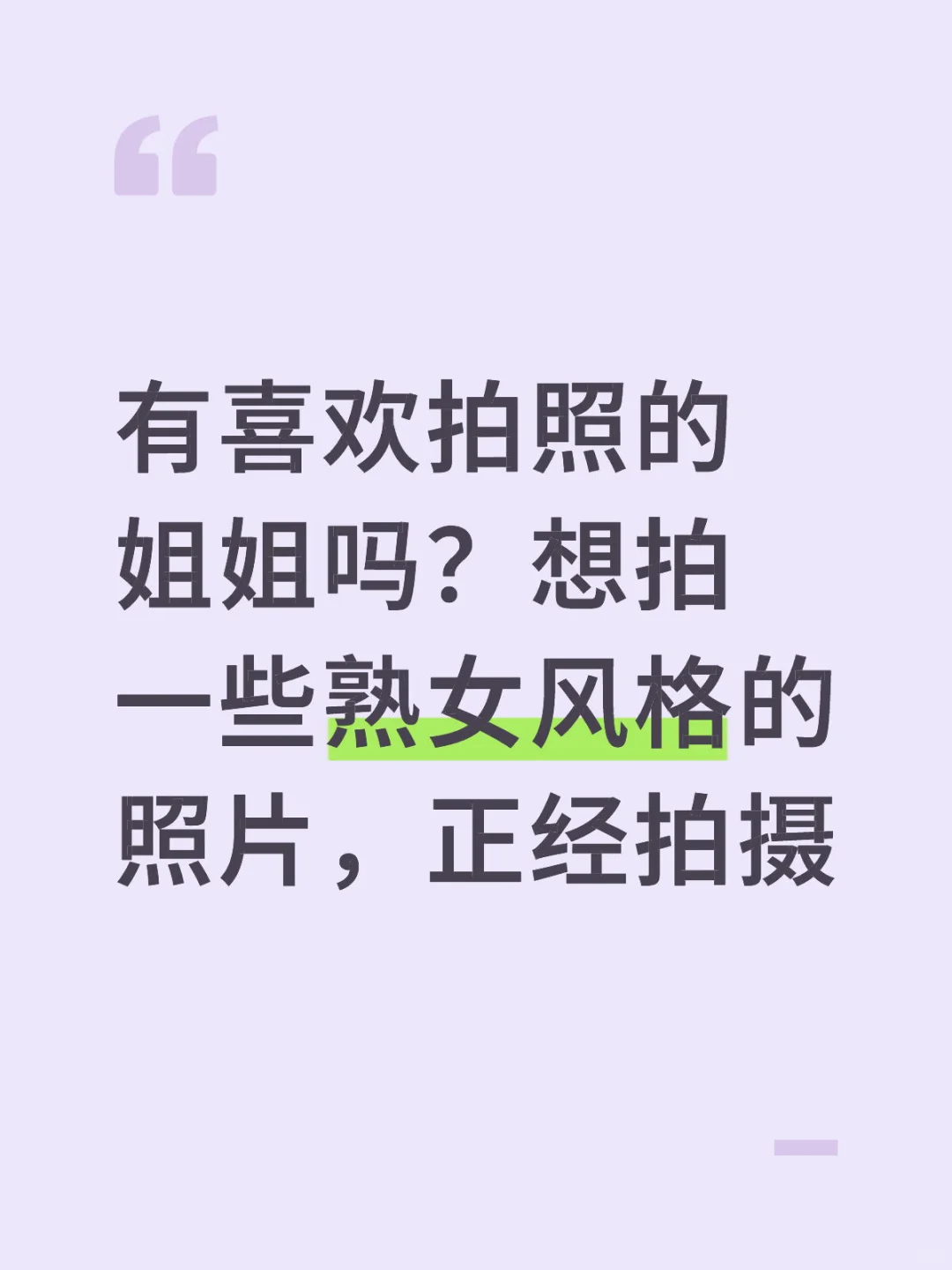 熟女风约拍