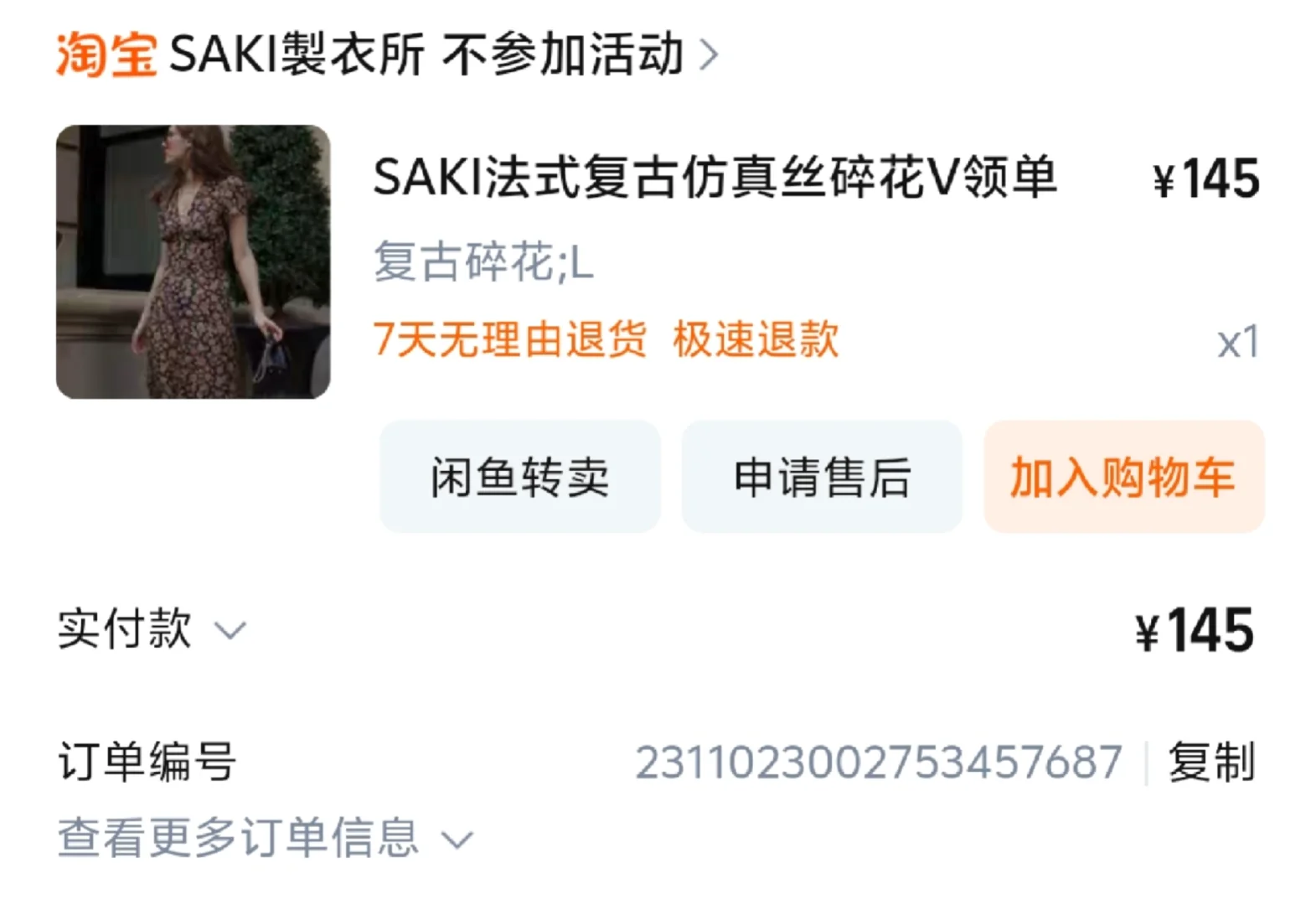 连衣裙推荐（买完绝对不后悔！）