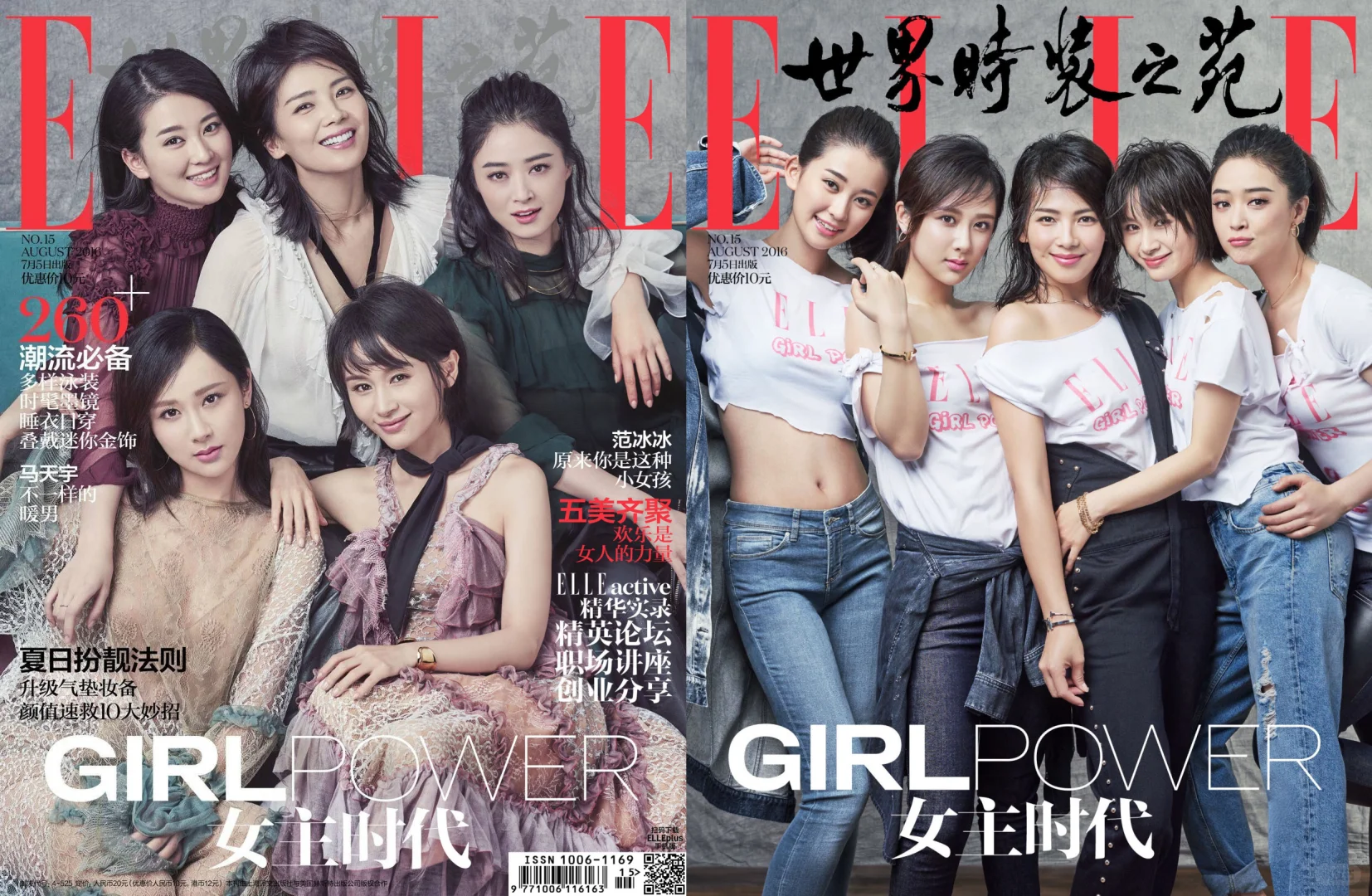 杨紫时尚大刊封面集