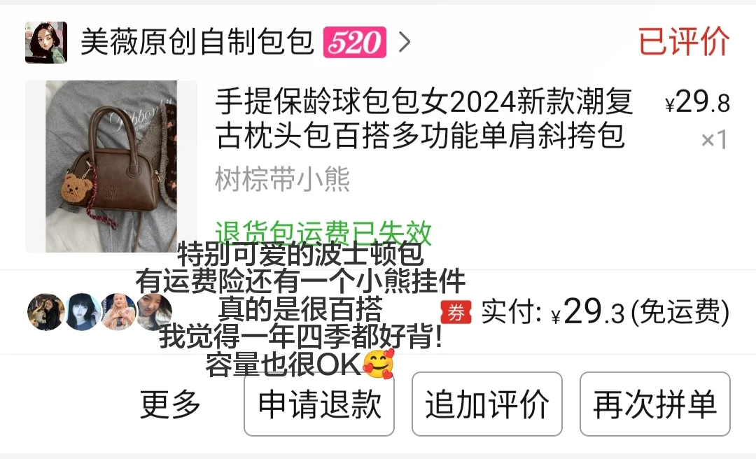 🛍06年女大学生|好物分享 第2️⃣弹