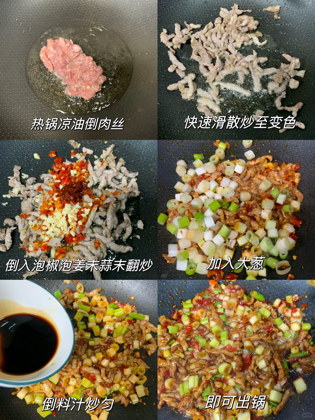 重庆版鱼香肉丝饭张力拉满！！巨巨巨下饭！