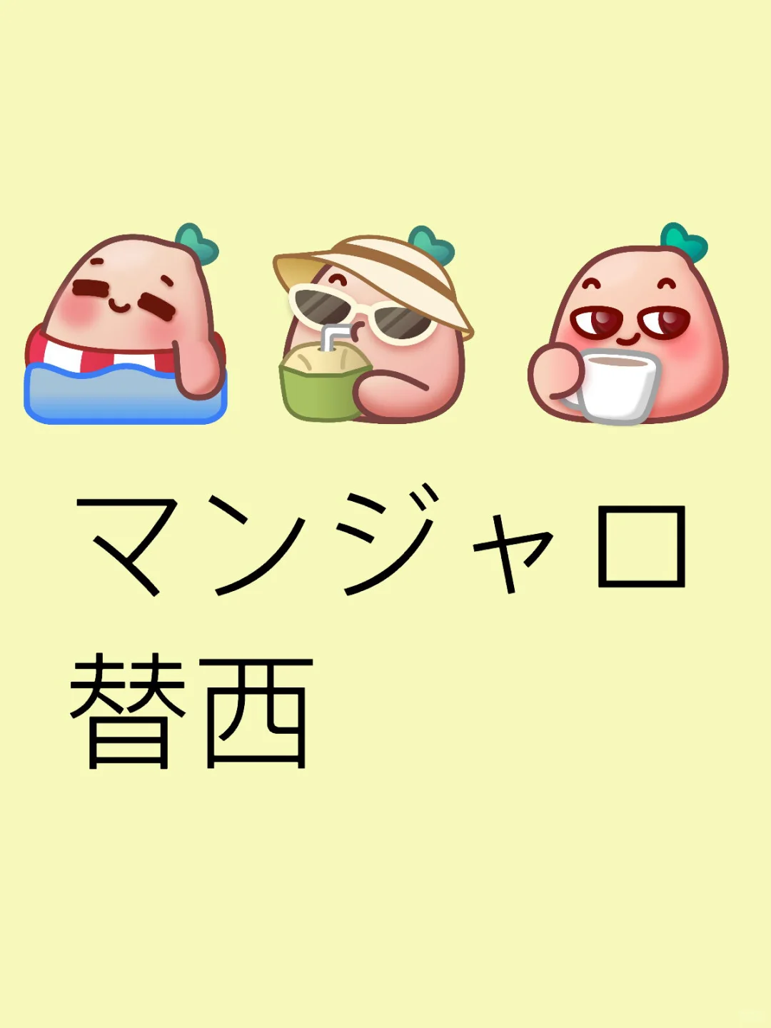 🈶