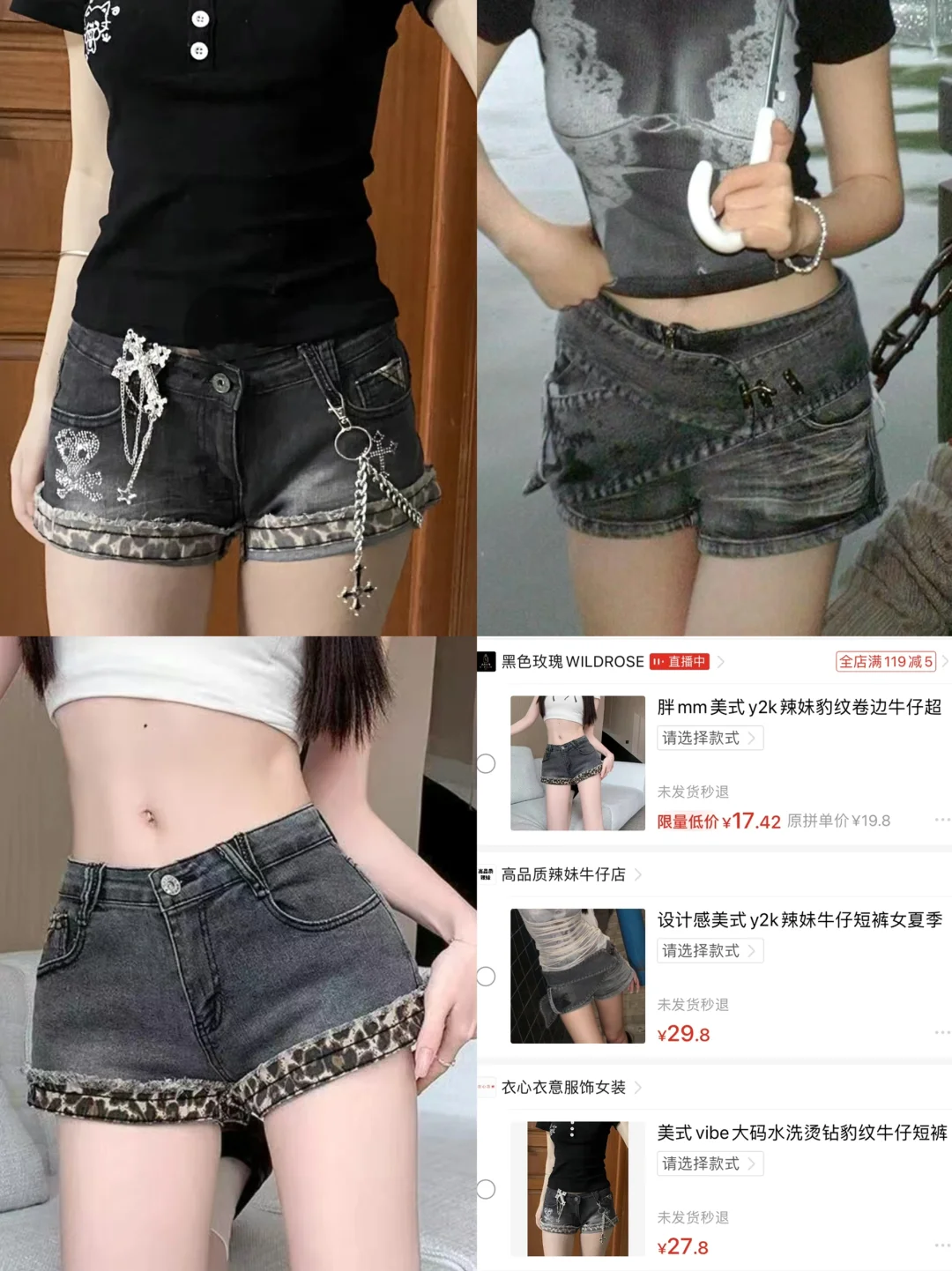 平价黑色亚系辣妹短裤无广分享🖤🖤