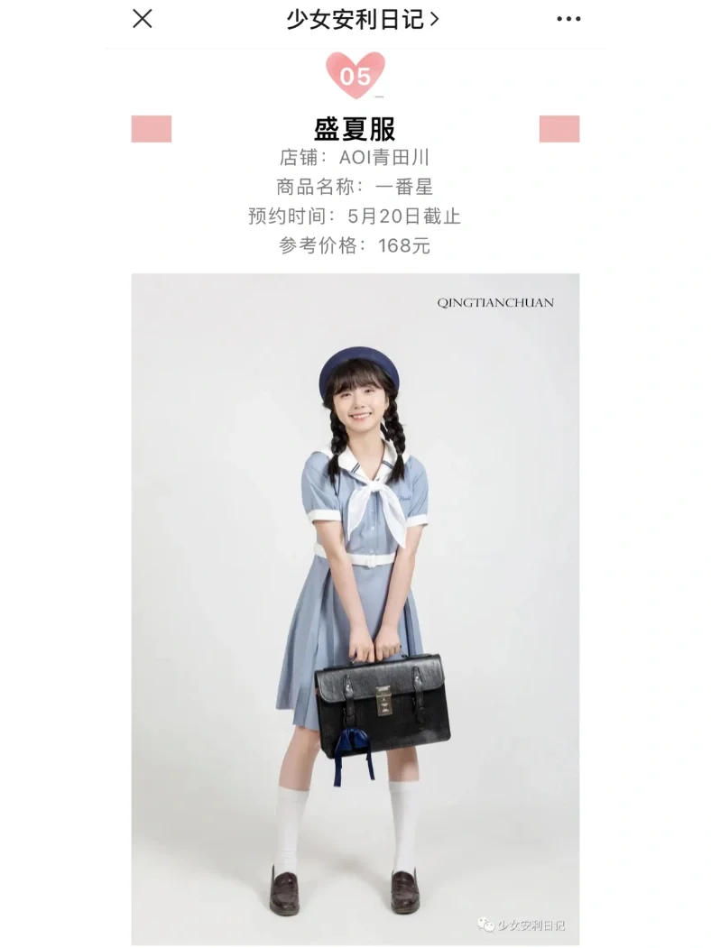 JK制服每日资讯上新合集｜2022.05.10