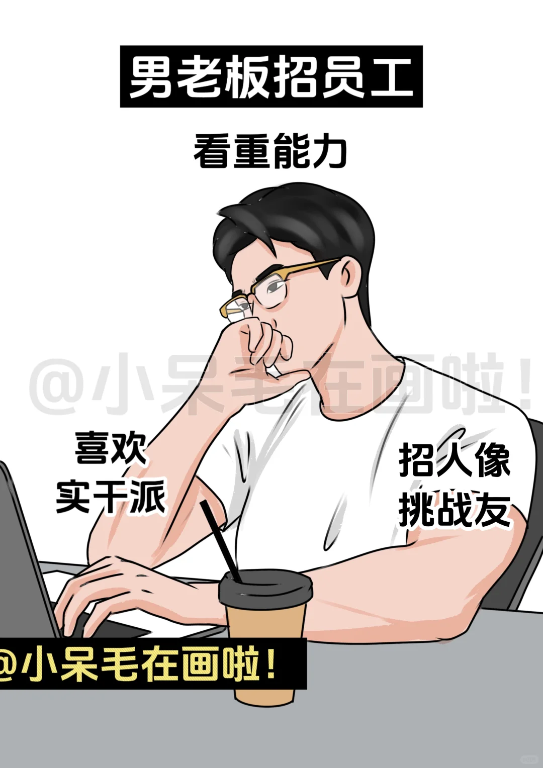 男老板vs女老板，如果女性老板越来越多…