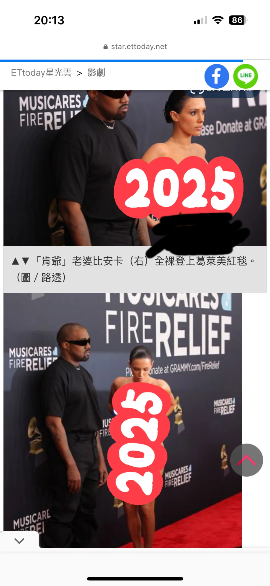 侃爷老婆的新衣