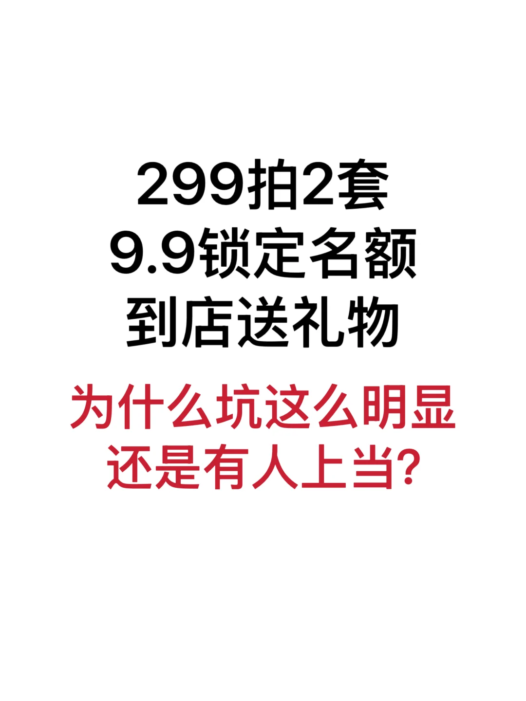 为什么低价写真总能骗到很多人？
