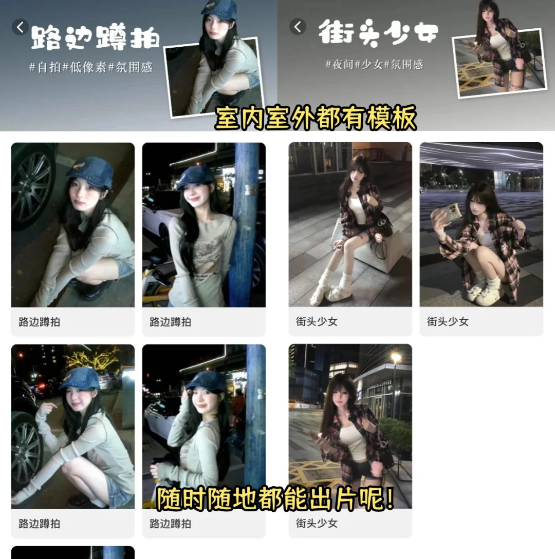 吹爆这个AI写真相机📷出片巨巨巨好看