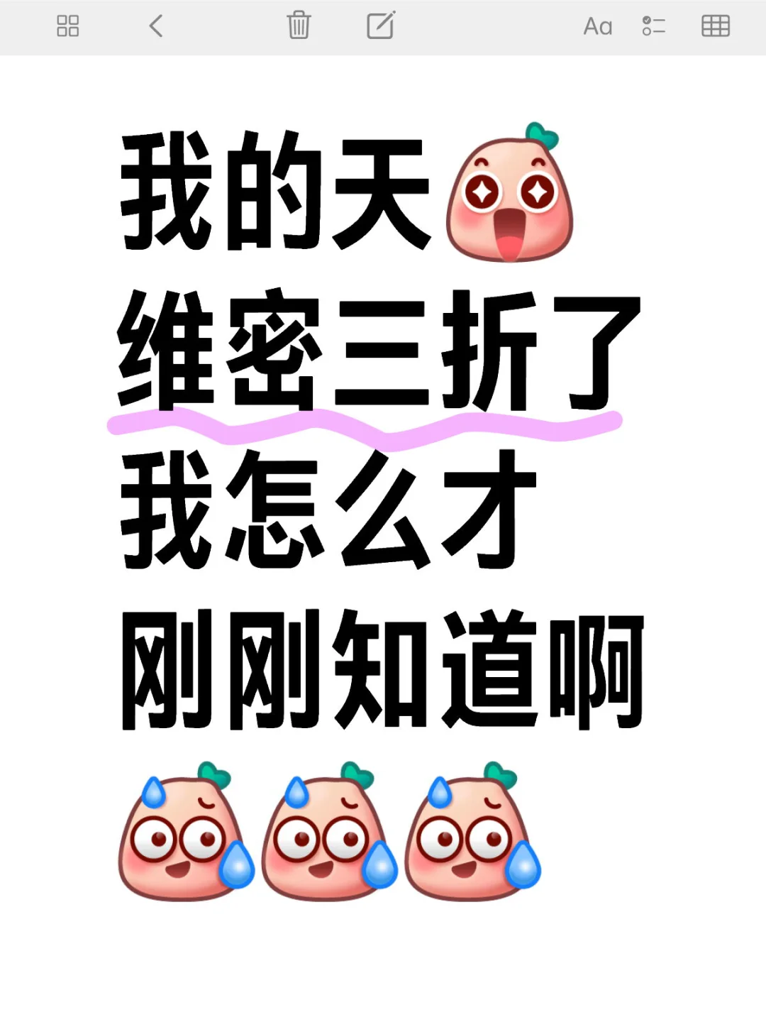 真的想不到被维密内衣给被刺了