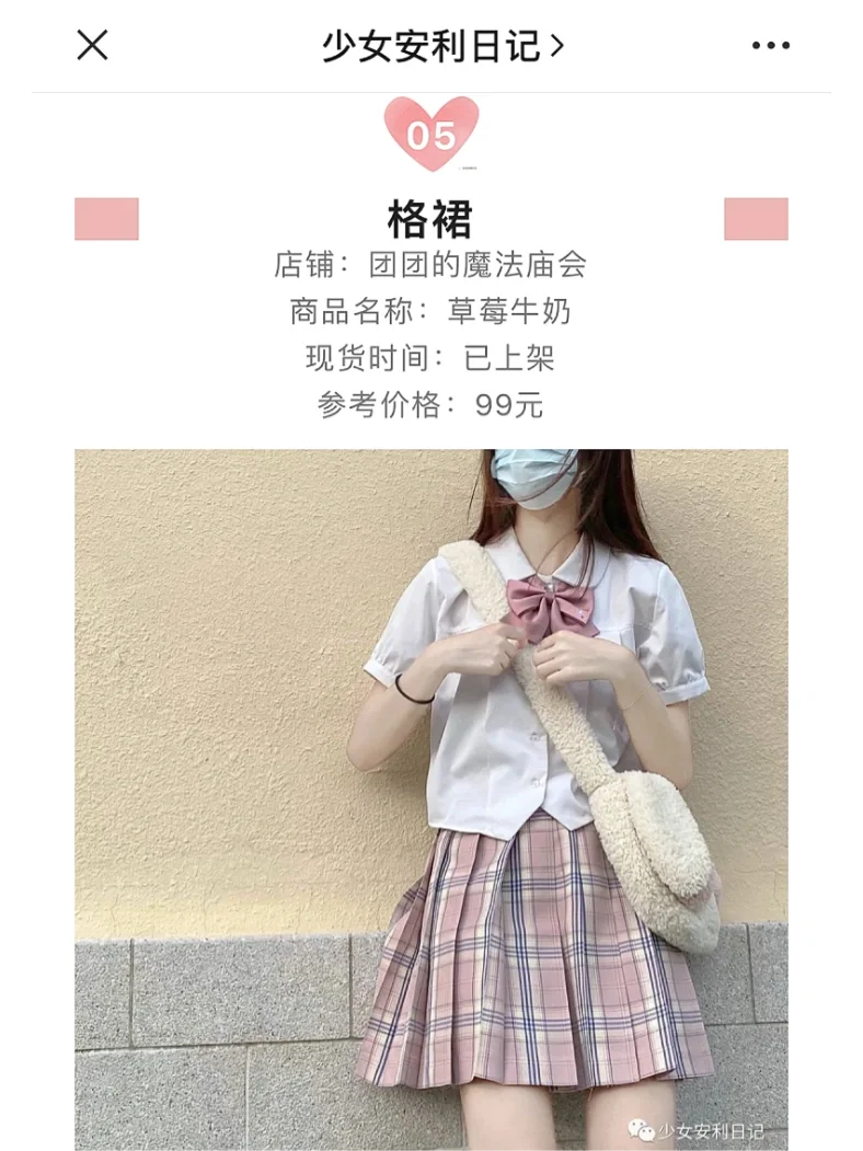 JK制服每日资讯上新合集｜2022.09.22
