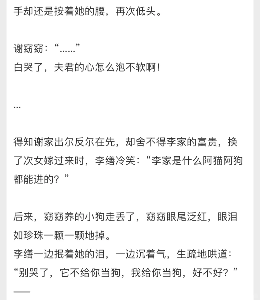 闲鱼甜软娇美女主x枭雄男主