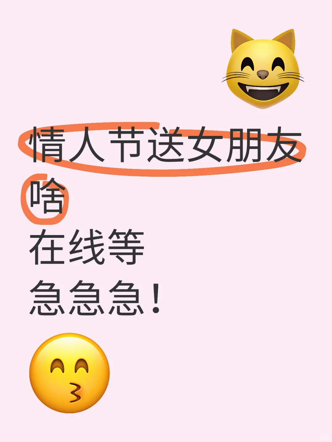 情人节要送女朋友啥？朋友们快帮我想想