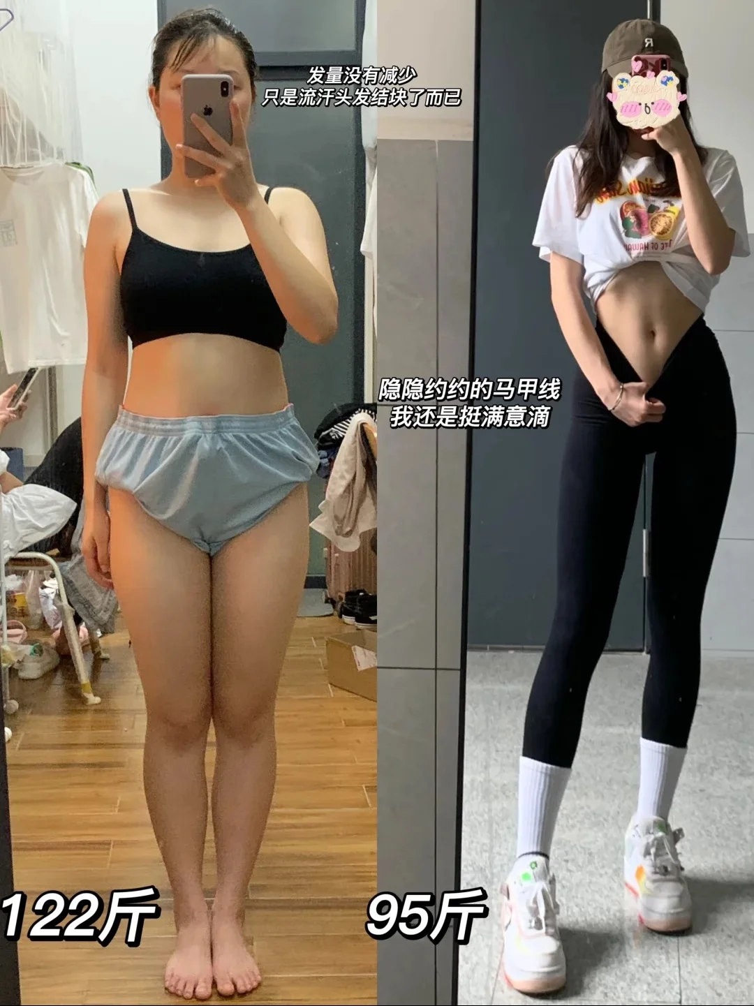 梨形身材的痛，我懂！还好我找到了改变方法