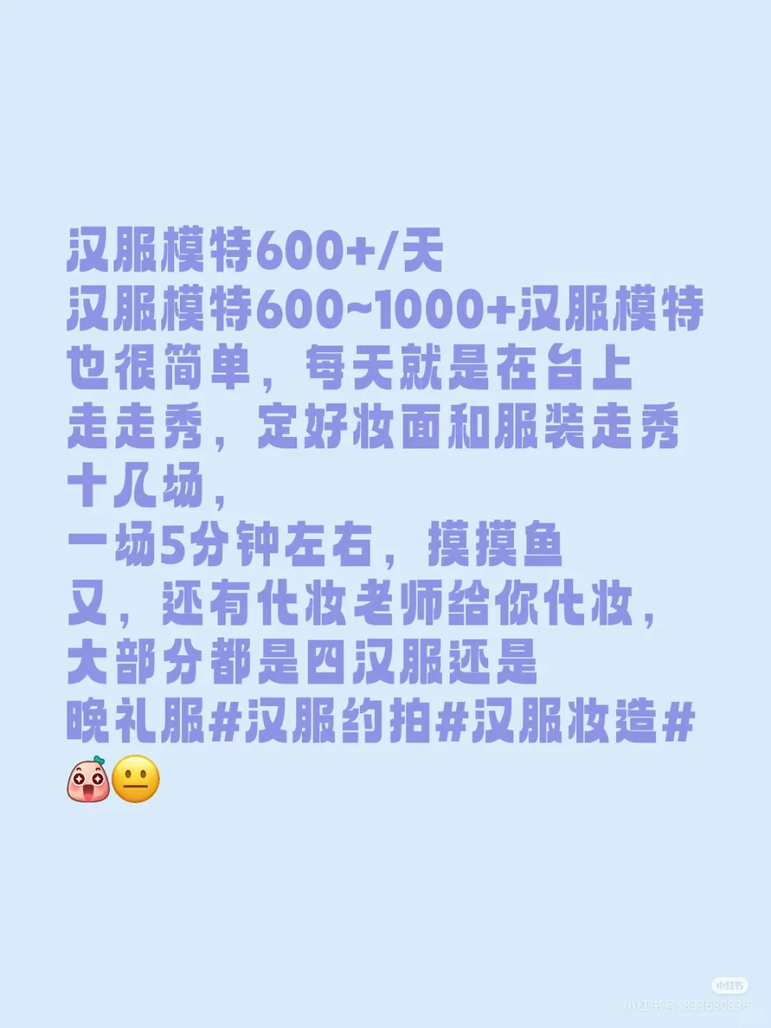 礼仪模特汉服
