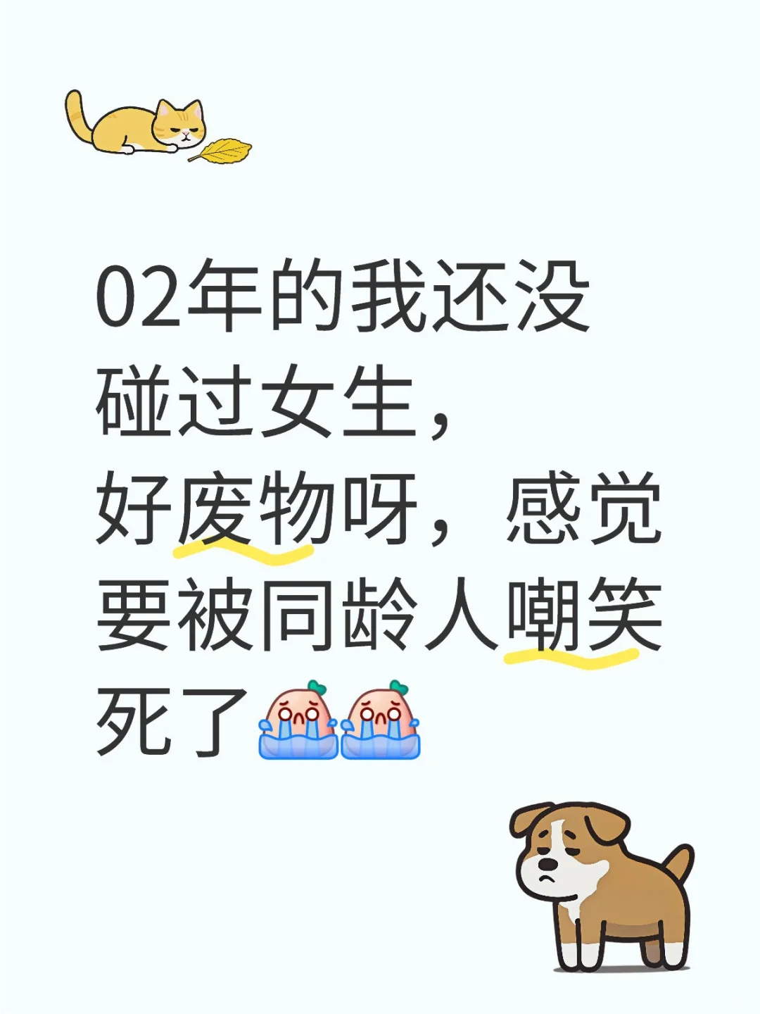真的要笑死了