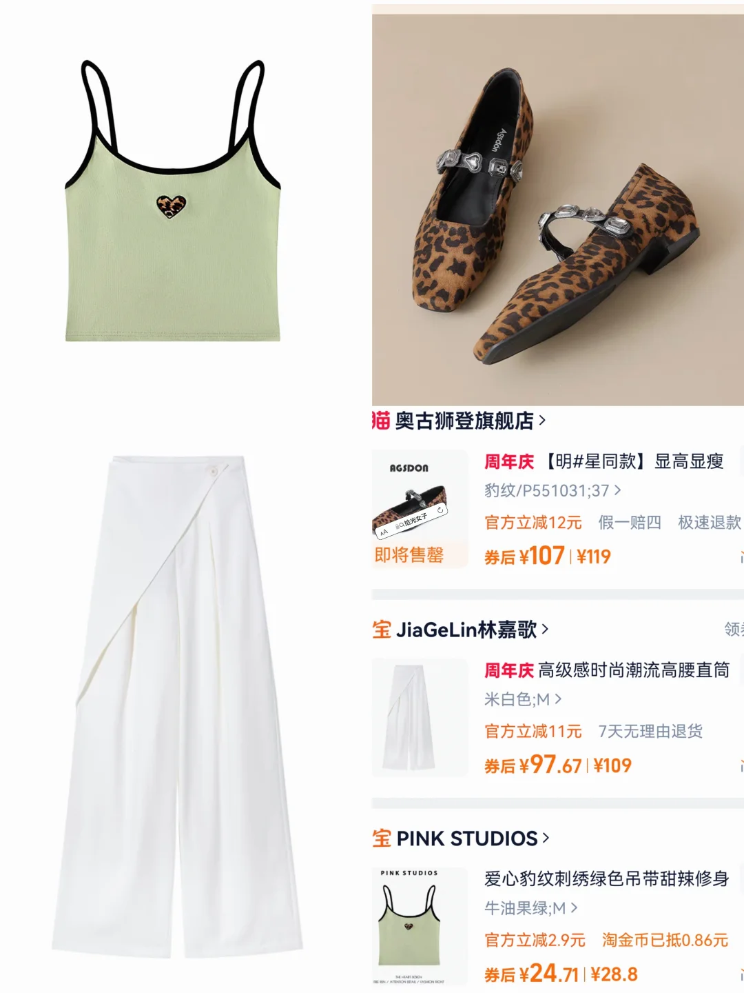 ✨🛒分享︳简单好看的小吊带～🌸