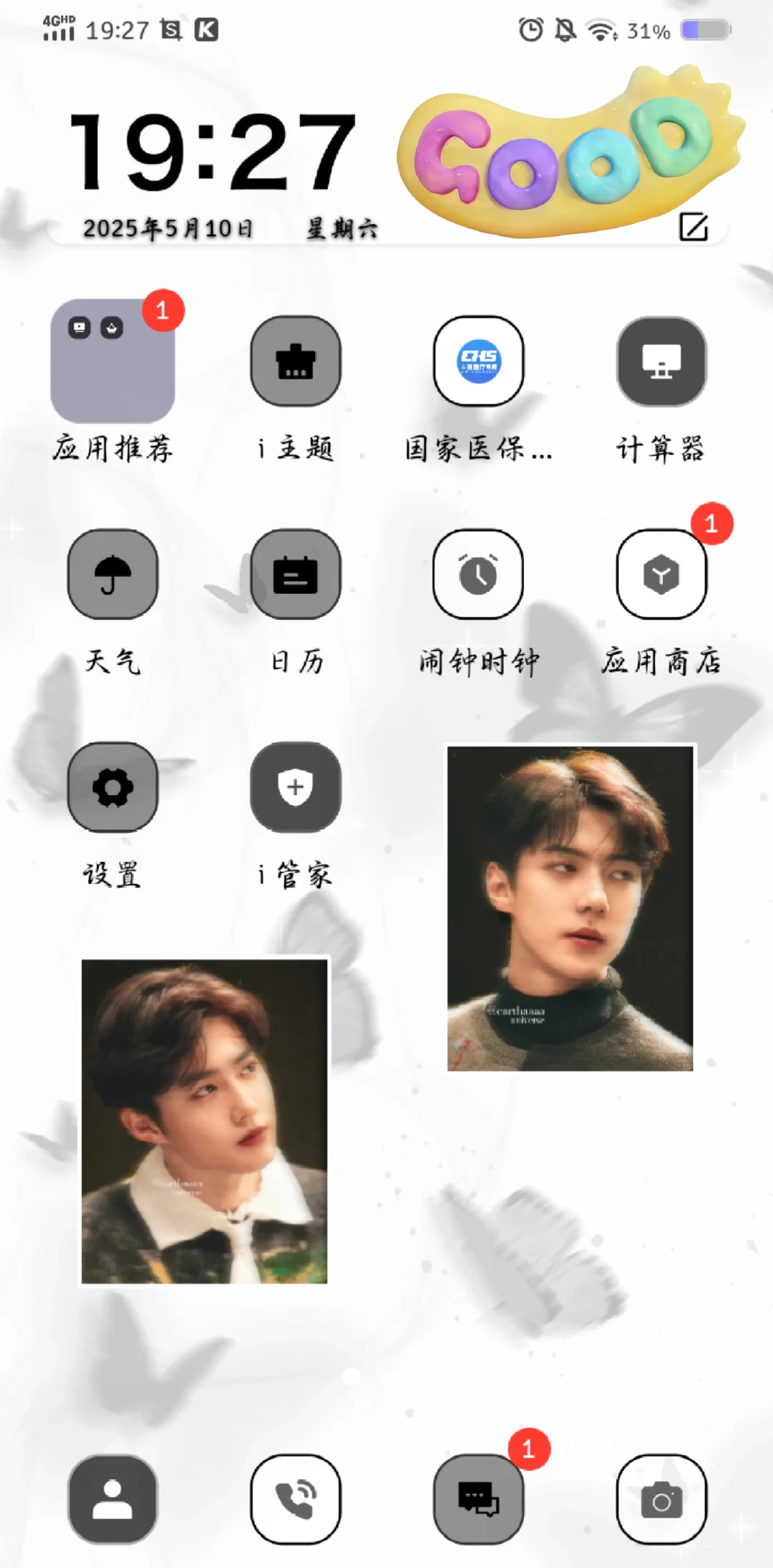 这个世界需要微笑 大屏壁纸💗