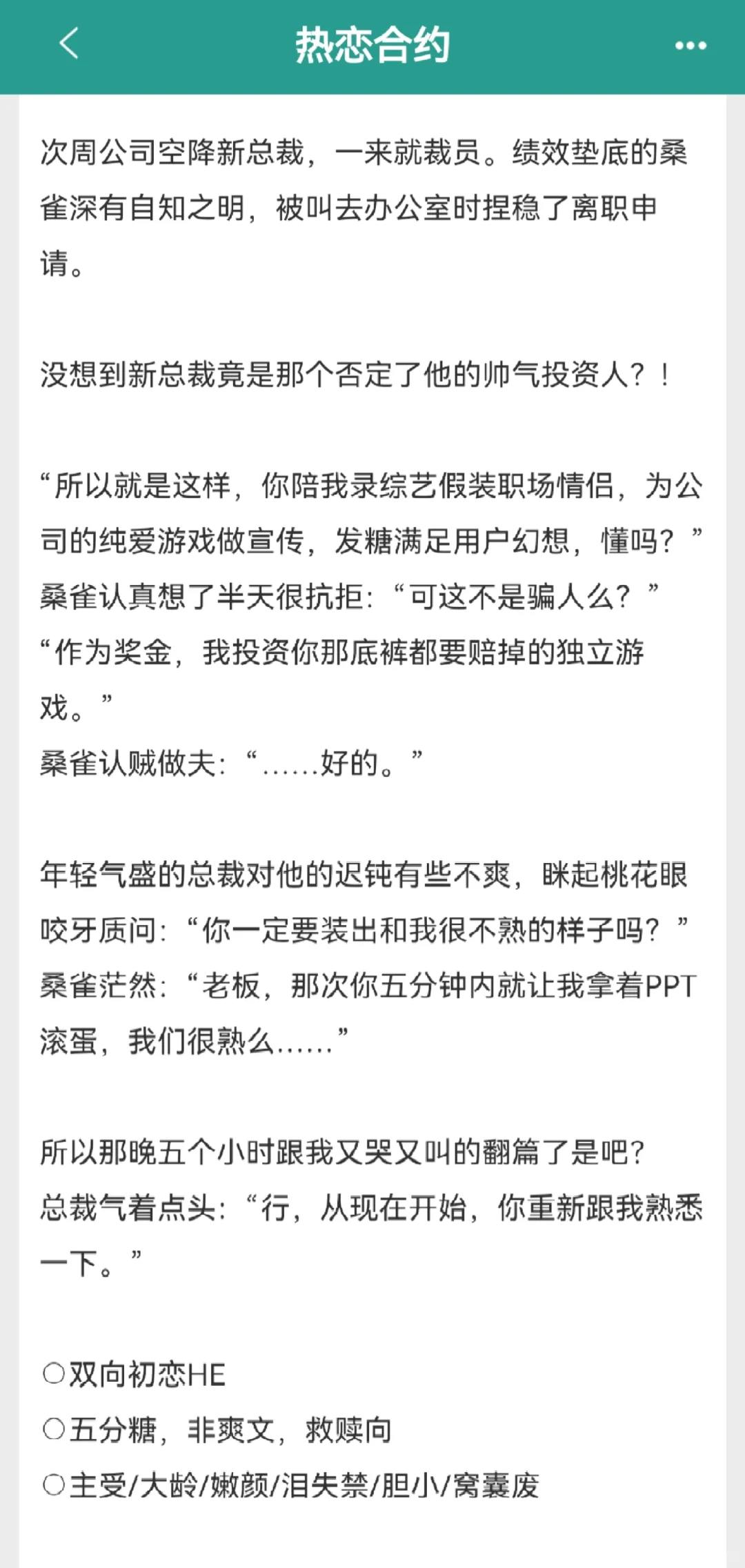 🤤会泪失禁的大美人受……好吃！