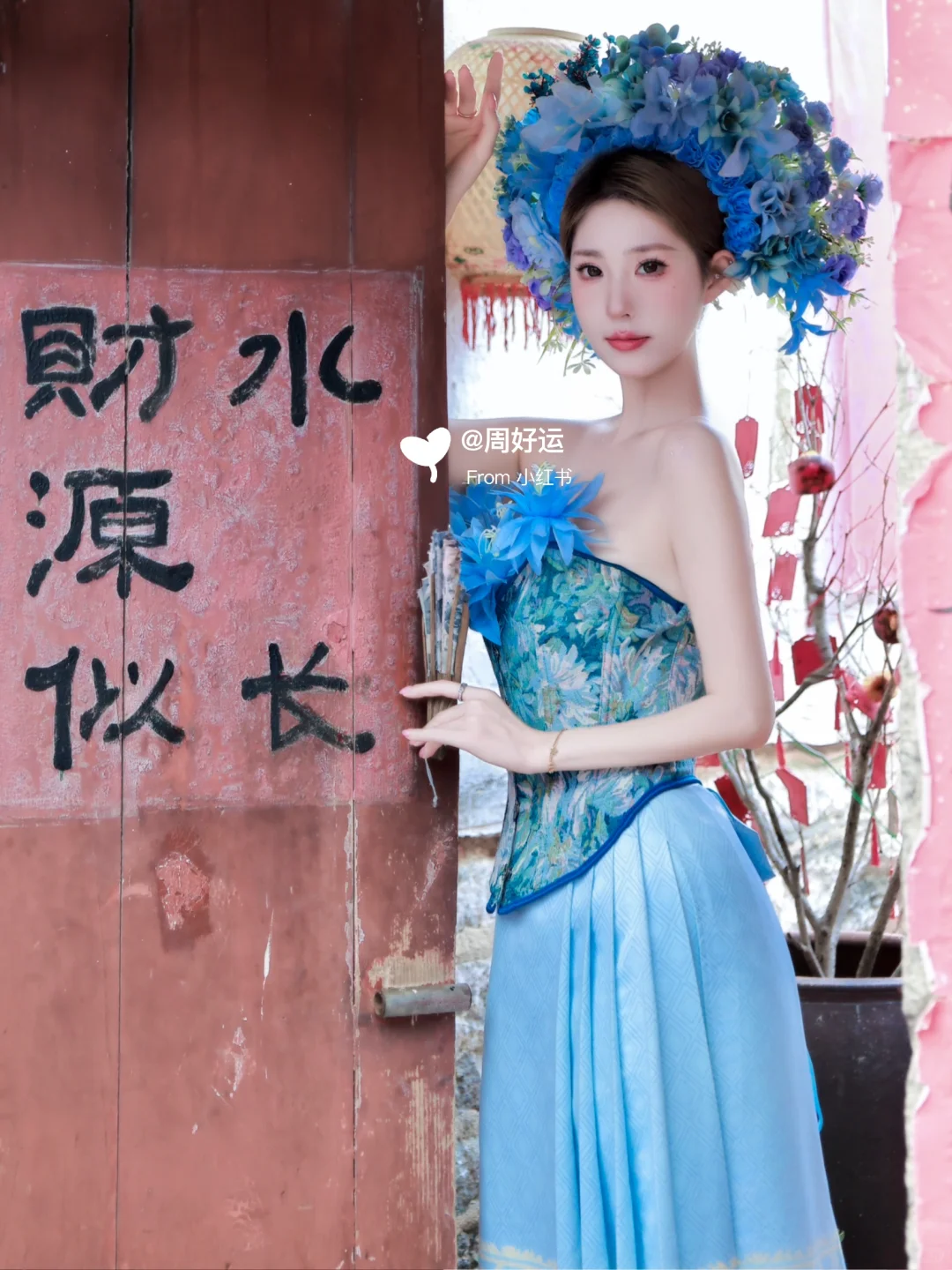 吾因花娇 花因吾美