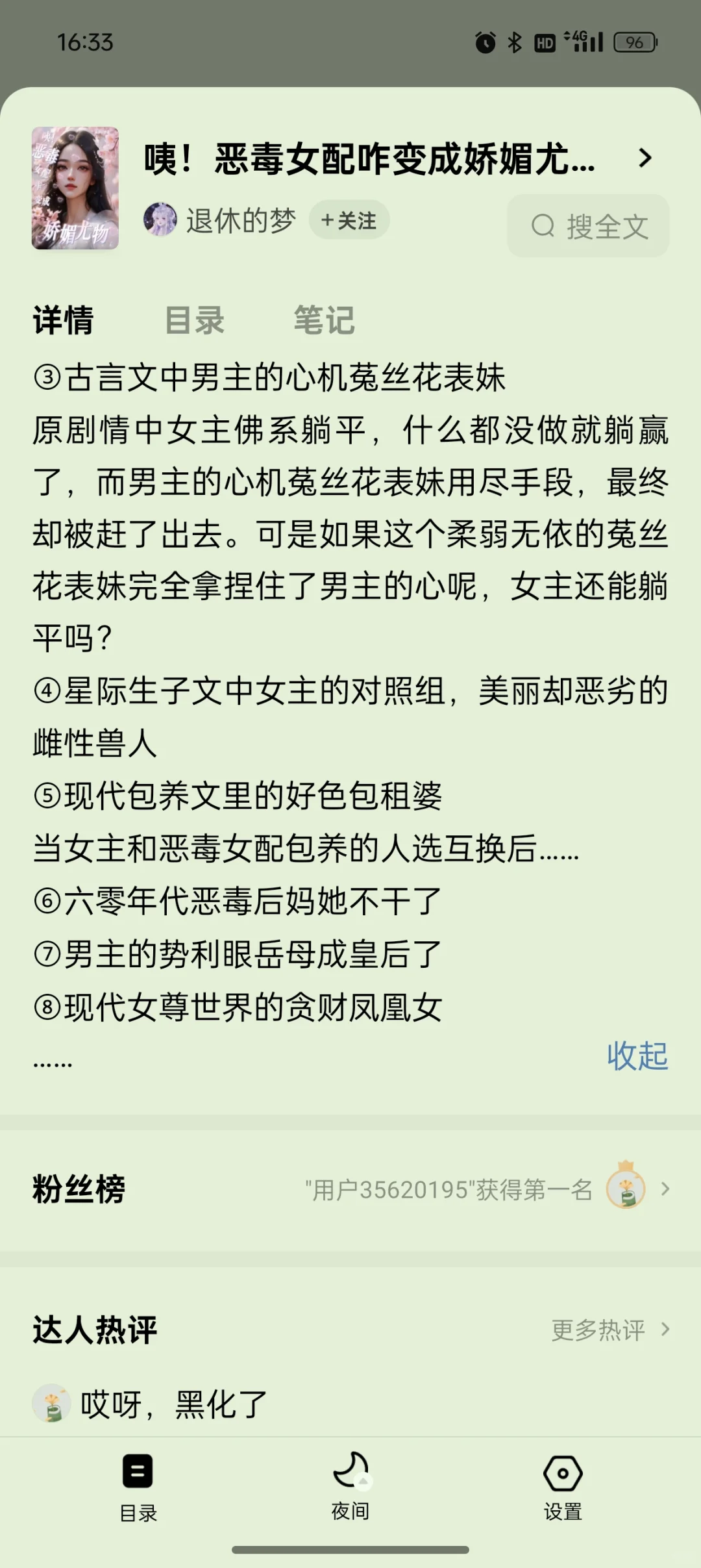 恶毒女配第一视角，快穿文