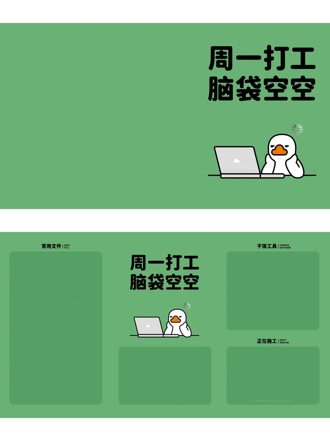 收到! 小的这就去办砸！打工人4月电脑壁纸