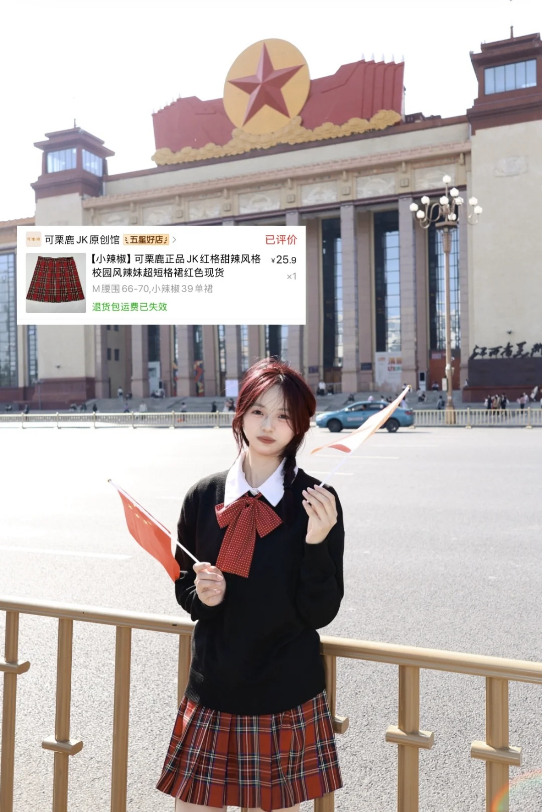无广！大一女大学生出游穿搭