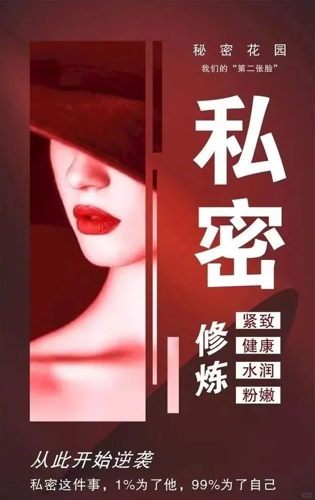 私密健康，才有无限的可能